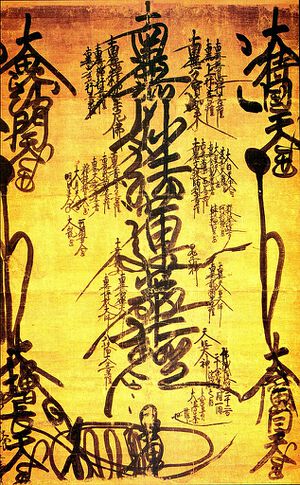 Rinmetsudojihonzon.jpg