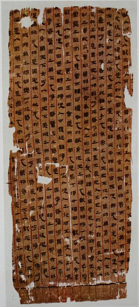 Datei:Mawangdui LaoTsu Ms2.jpg