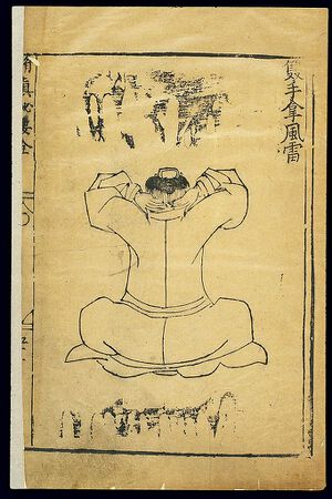 Qigong exercise to treat headache with mental confusion Wellcome L0038920.jpg